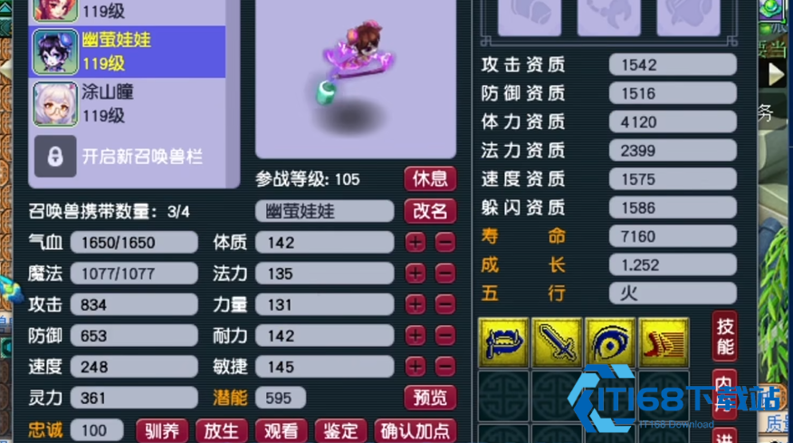 梦幻西游魔王寨头盔符石顶级搭配 隔山打牛与生存方案全面解读