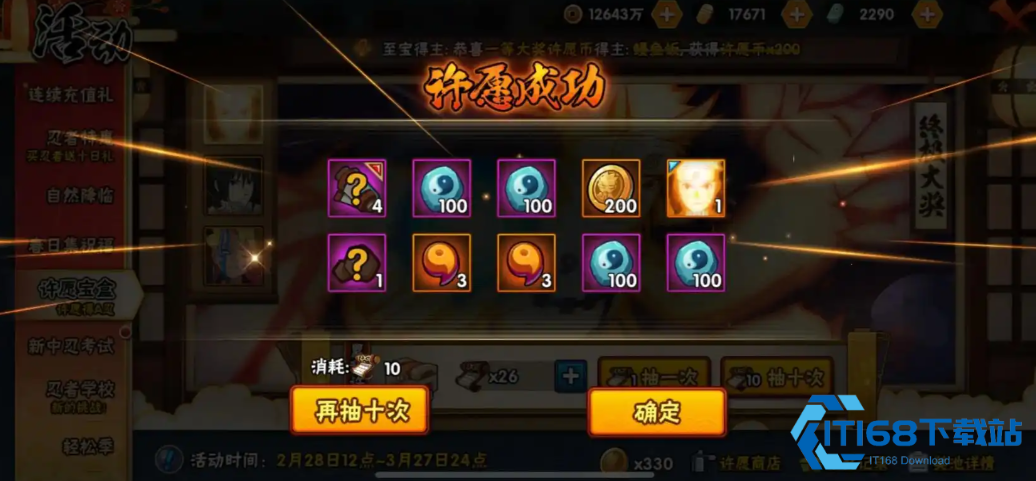 火影忍者手游高招攒金绝技 太谷老汉盘算得劲 S 忍全程零氪