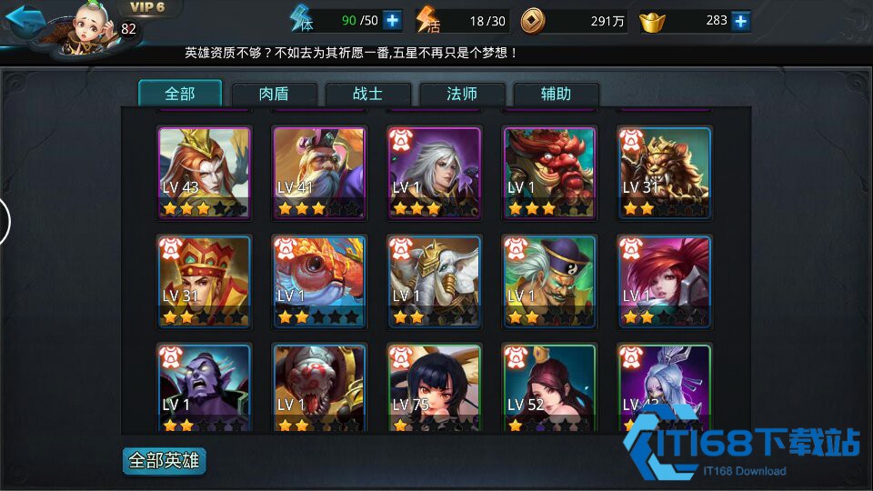 乱斗西游2如何用星砾降丹