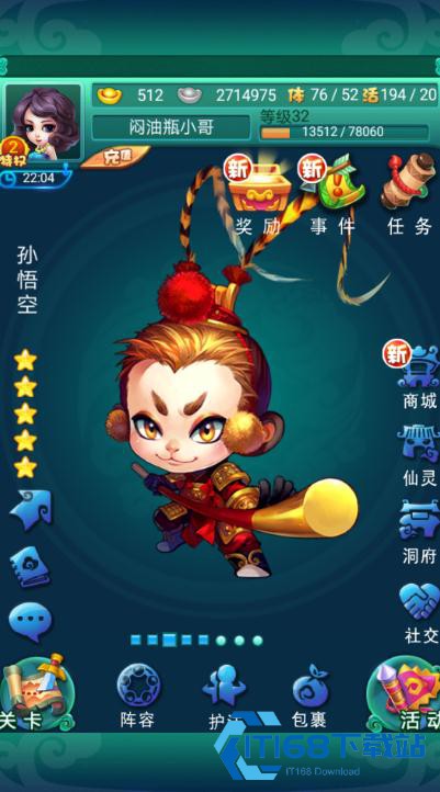 迷你西游如何提高攻击