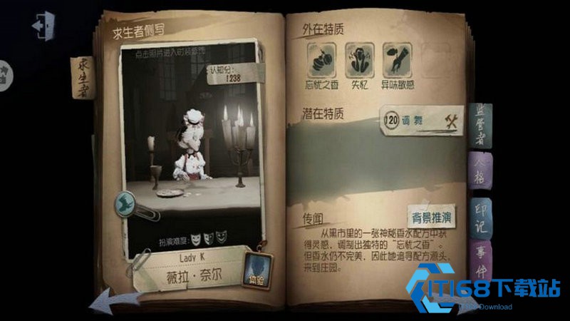 第五人格机械师怎么做