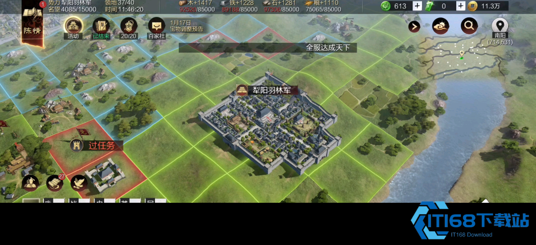 率土之滨里怎么攻占别人土地
