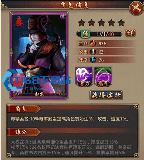 秦时明月手游怎么用培养丹