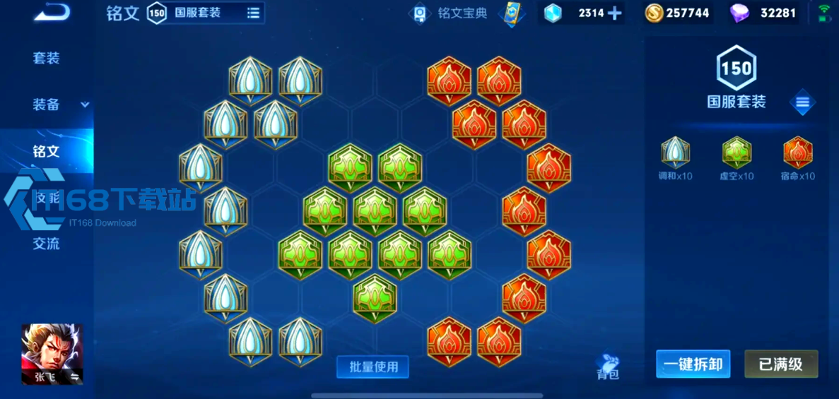王者荣耀铠挑战典韦怎么出装