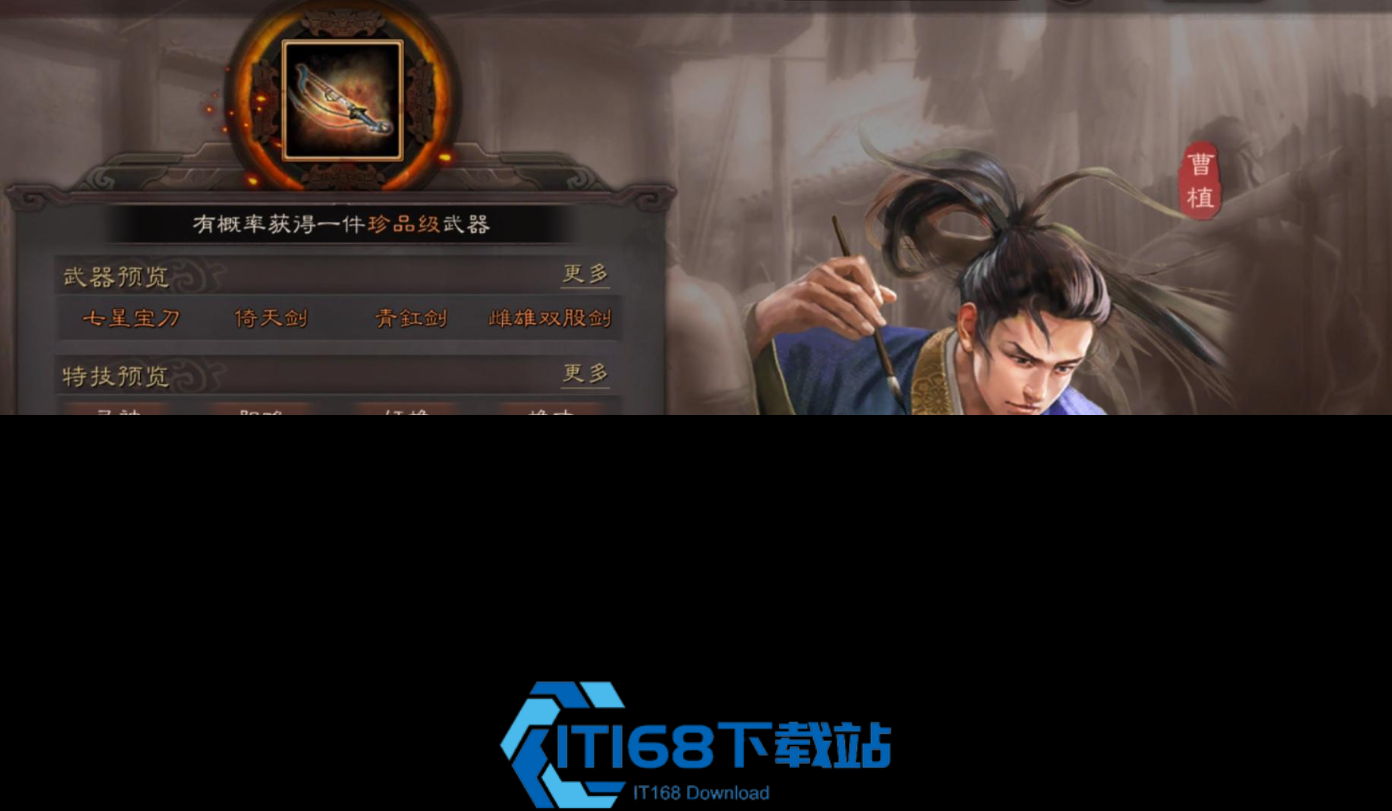 三国志战略版防具如何获得