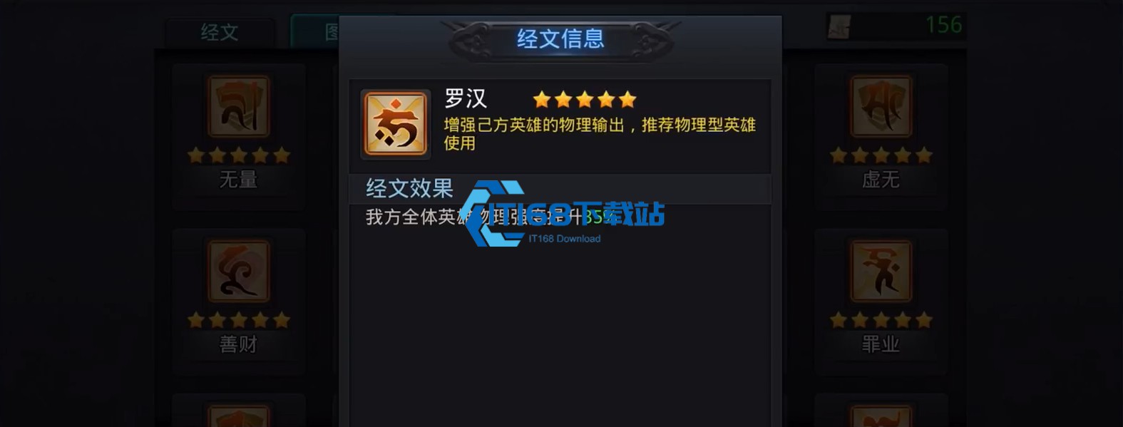乱斗西游2地藏配什么好