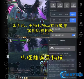 手机玩魔兽世界正式服教程，网易GameViewer远程助你随时随地踏上艾泽拉斯大陆！