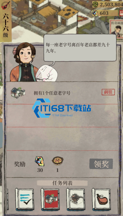 江南百景图怎样获得地契