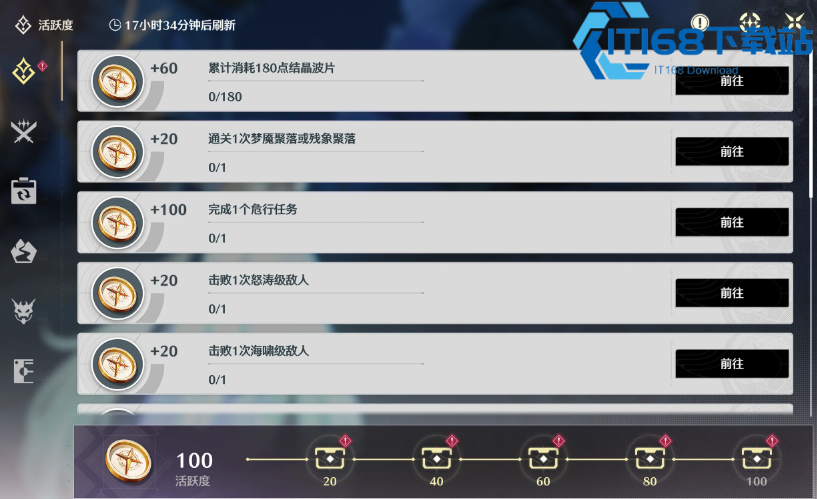 鸣潮每日必做攻略 高效刷资源快速提升战力