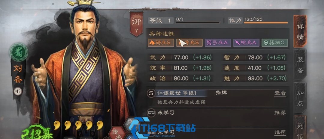 三国志战略版战法怎么装备