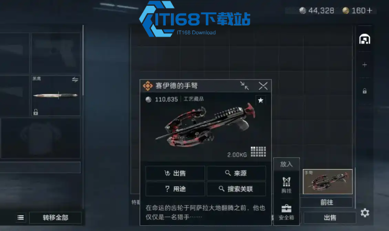 三角洲行动的物品可以卖吗