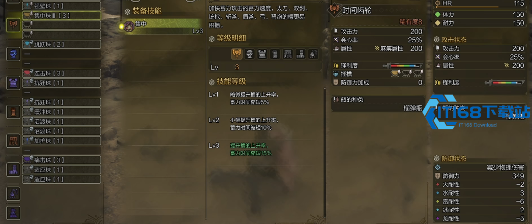 怪物猎人荒野盾斧上位怎么配装