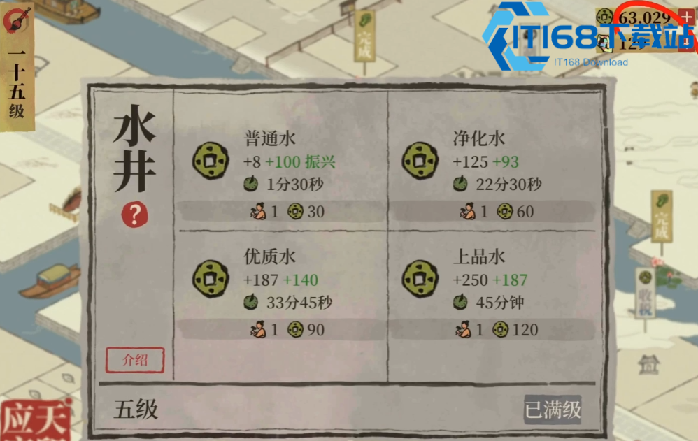 江南百景图万户有用吗