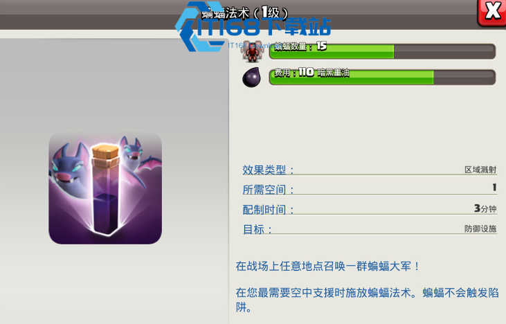 部落冲突蝙蝠法术全攻略 解锁升级搭配一站式指南