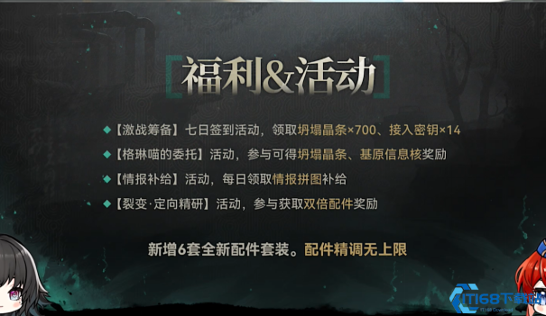 少女前线2：登陆就送精英人形和十连？第十五期北兰岛避难所广播回归