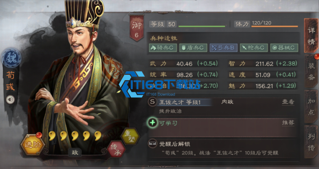 三国志战略版怎么破桃园盾