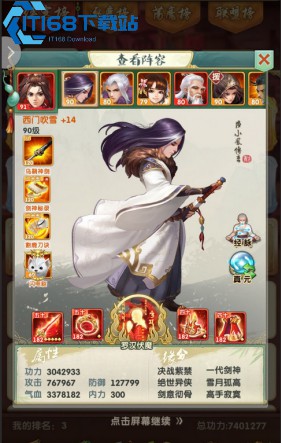 大掌门2暗器材料去哪儿