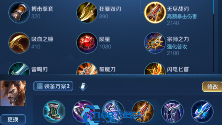 王者荣耀宫本半肉出装出什么