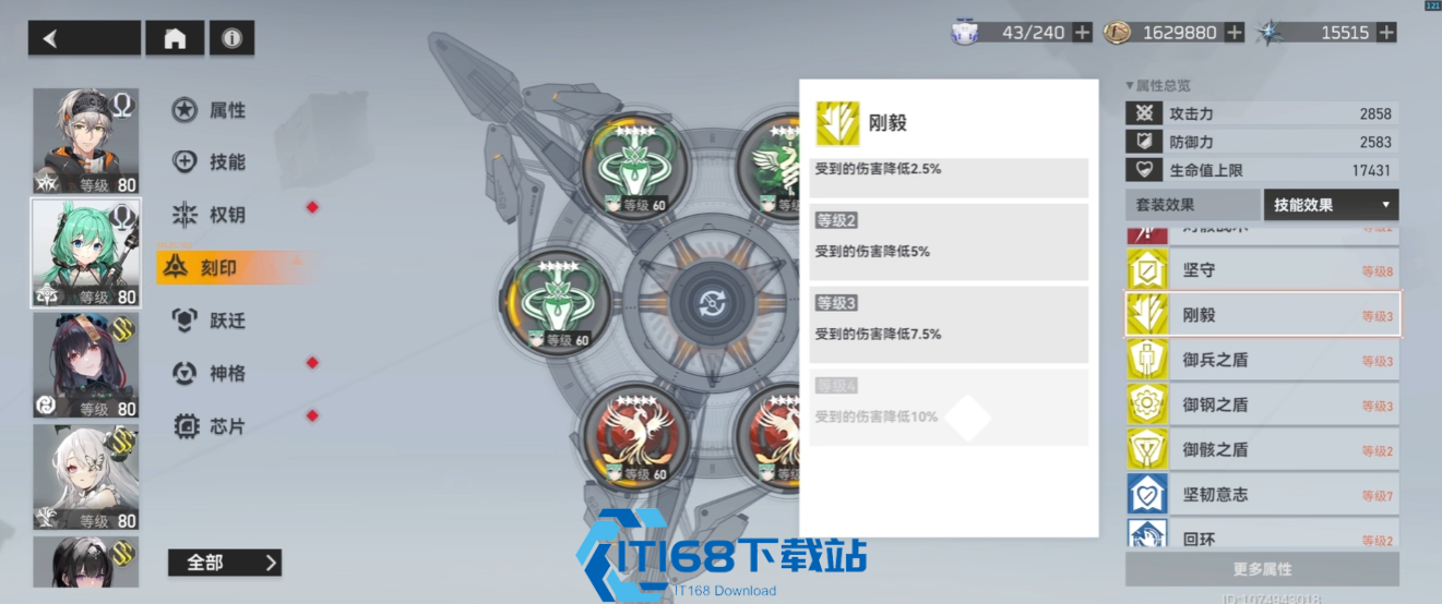 深空之眼银臂技能怎么升