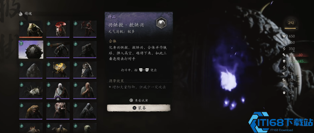 黑神话悟空兴烘掀精魄怎么样