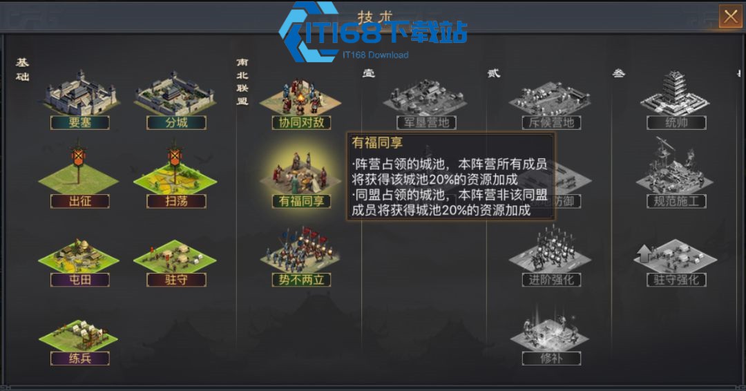 率土之滨行兵魏智怎么打