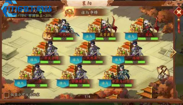 少年三国志2时空秘宝在哪里