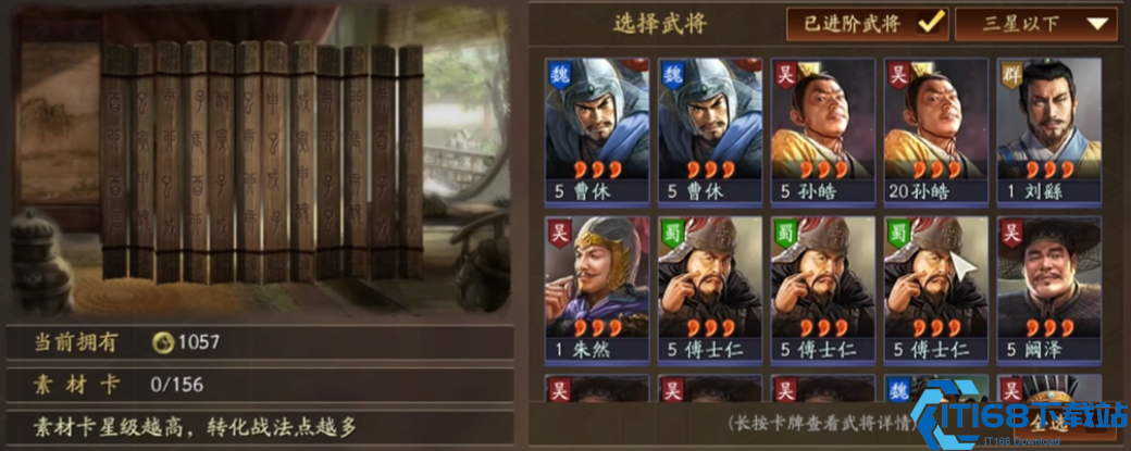 三国志战略版武将20级后如何觉醒