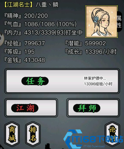 放置江湖问情宫全阶攻略：颜值续航双修制霸江湖