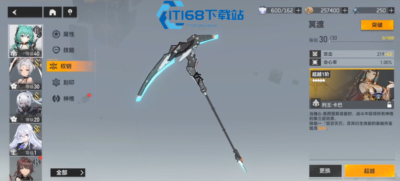 深空之眼银臂技能怎么升
