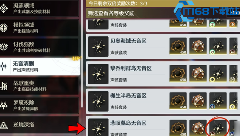 鸣潮新手开荒全指南 快速升级攒资源轻松上手