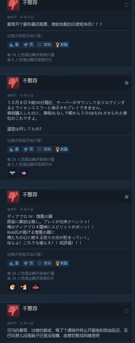 开服也能延迟？《暗黑4：憎恨之躯》Steam多半差评