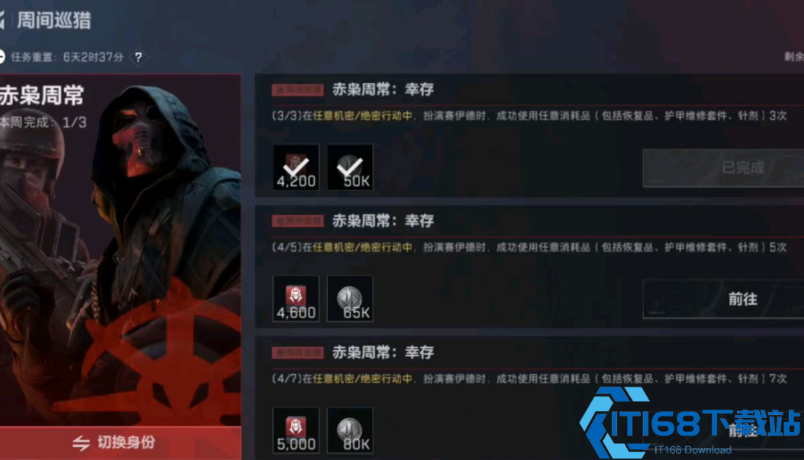 赤枭身份解锁全攻略 从前置任务到高阶玩法一网打尽