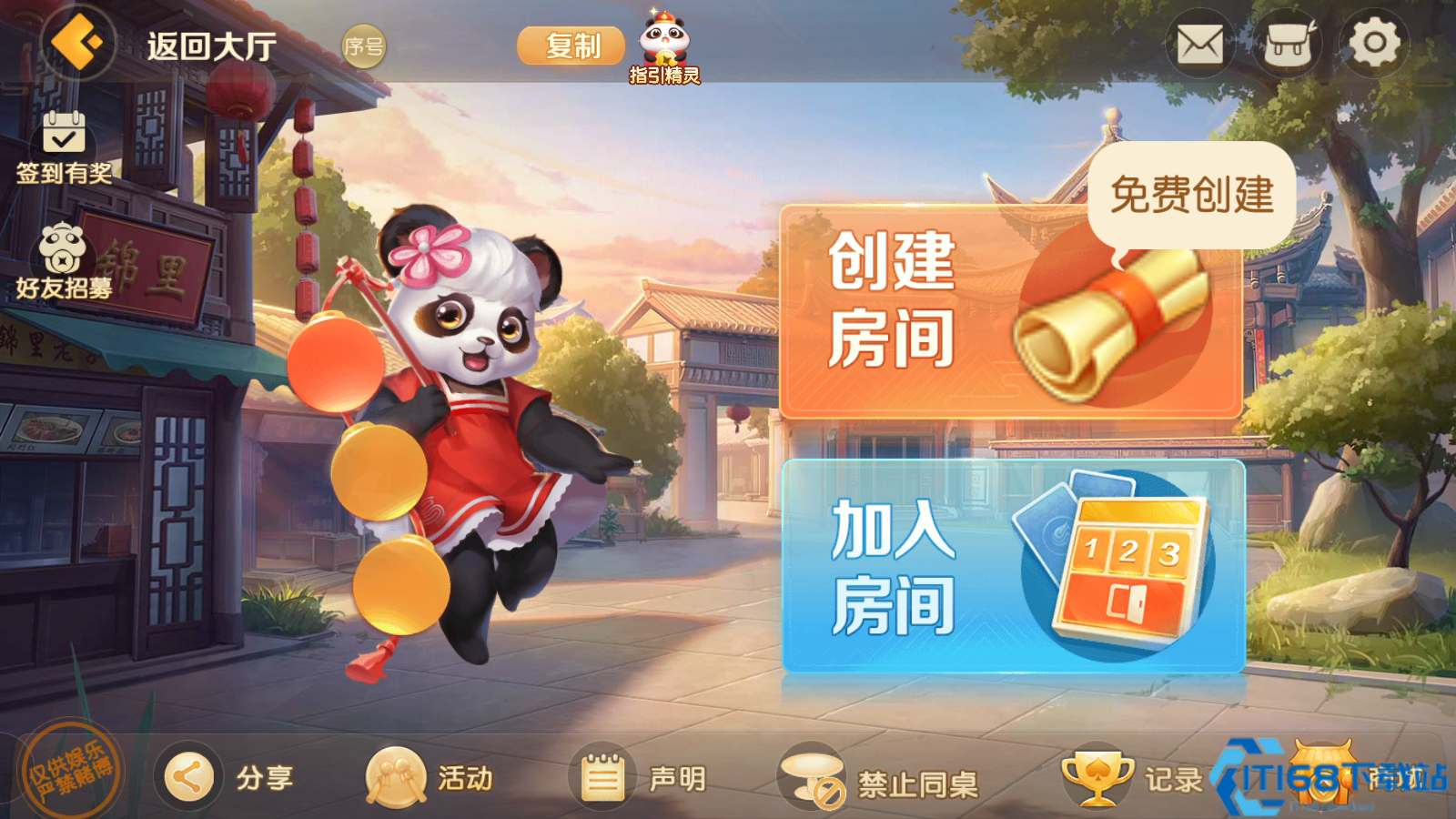 《网易棋牌》手游八月更新：免费亲友房与全新牌局特权