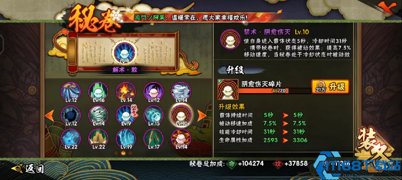 火影忍者b忍漩涡玖辛奈怎么玩