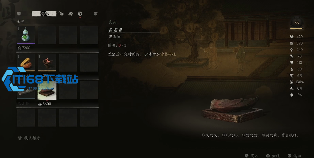 黑神话悟空霹雳角怎么获得