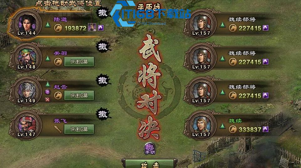 攻城掠地77马腾级怎么过