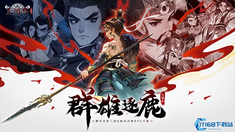 新石器团队全新力作！《三国志异闻录》手游8月20日全平台预约正式开启！