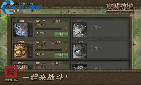 攻城掠地野炊令是什么意思