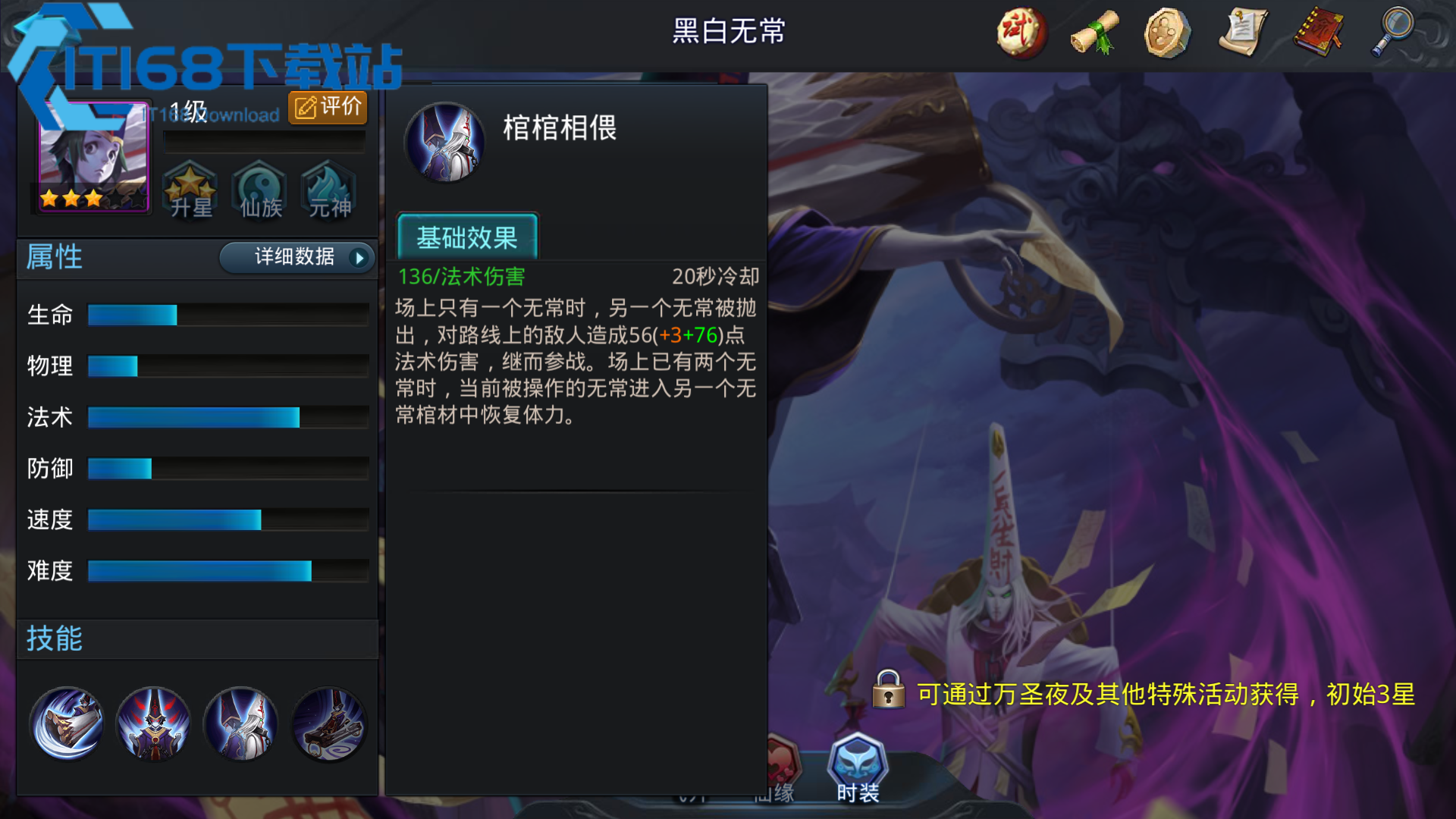 乱斗西游2地藏配什么好