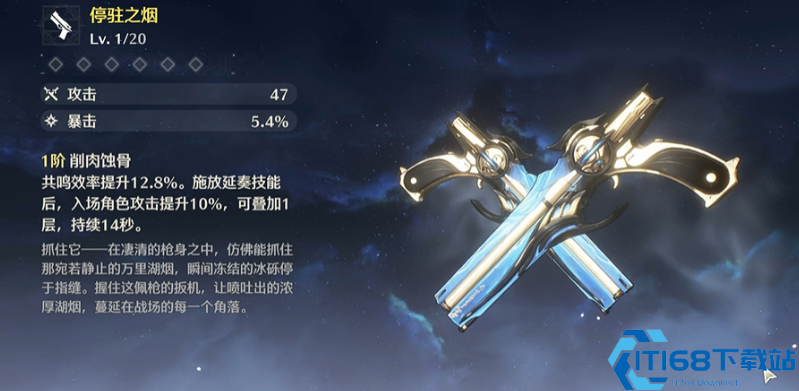 鸣潮冬烟武器怎么选