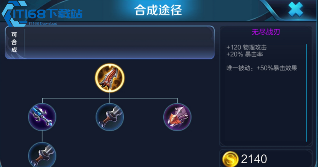 王者荣耀吕布的出装最新怎么出