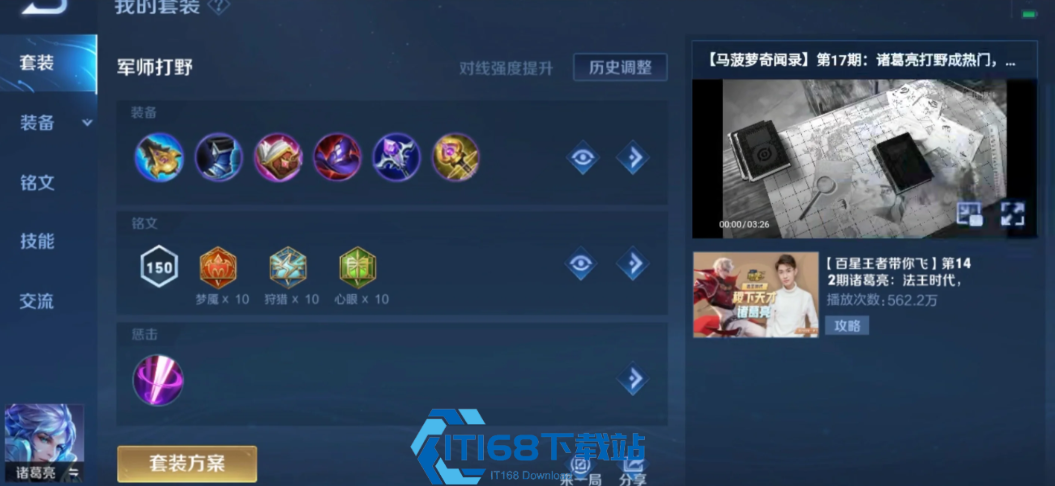 王者荣耀新手貂蝉必看出装攻略 轻松上手不翻车