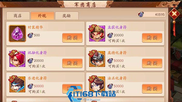 少年三国志礼品获取全攻略 六大途径快速攒资源提战力