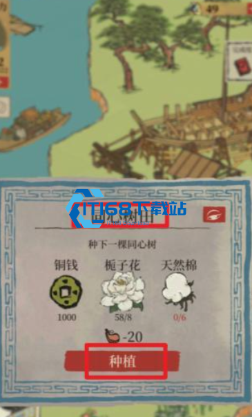 江南百景图同心树怎么种