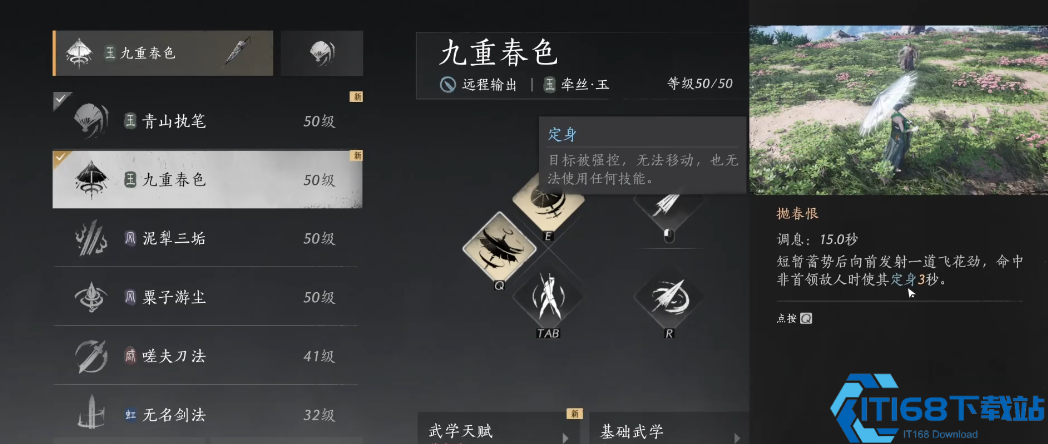 燕云十六声九重春色pvp有何思路