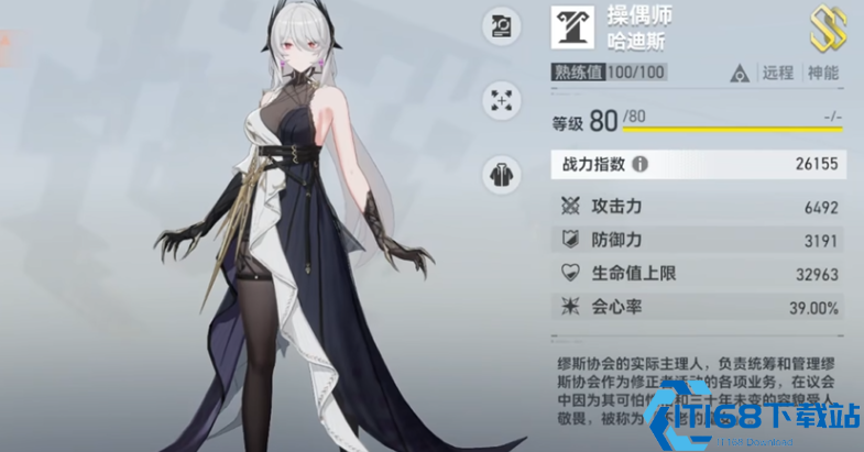 深空之眼谁值得培养装备