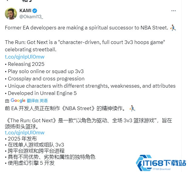 《NBA街头篮球》精神续作《The Run: Got Next》公布 虚幻5打造