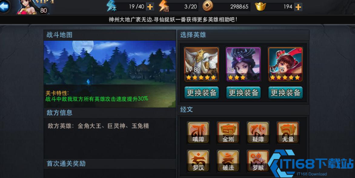 乱斗西游博弈赌苍生怎么通关