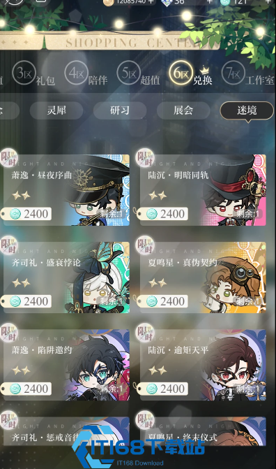 光与夜之恋暴击养什么卡