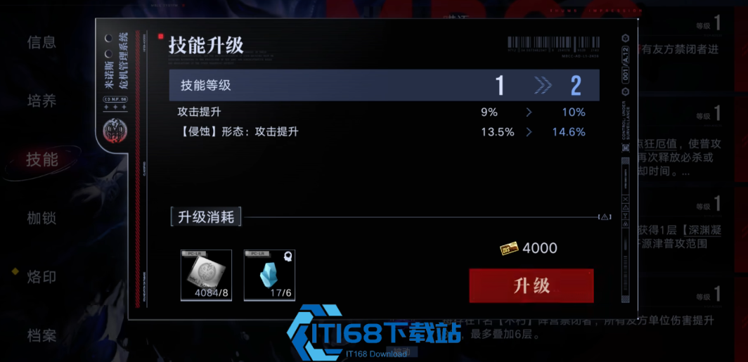 无期迷途技能点怎么释放